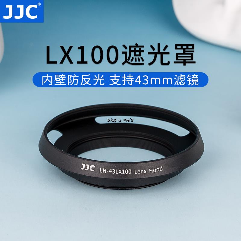 JJC適用松下LX100遮光罩徠卡D-LUXTYP109萊卡D-LUX7遮光罩DMC-LX100LX100I