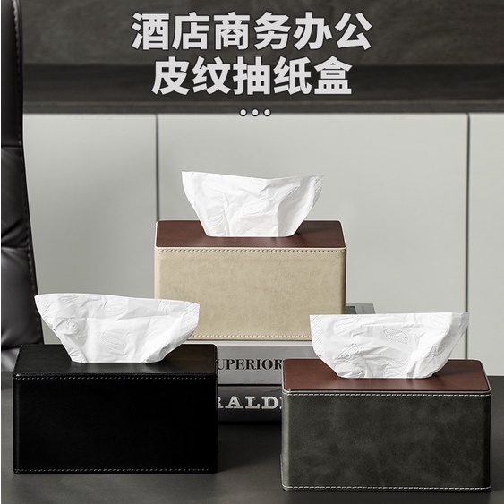【客製化】紙巾盒 皮革 紙巾盒 訂製logo 商務 辦公 酒店 紙抽盒 輕奢 創意 餐巾抽紙盒 訂做