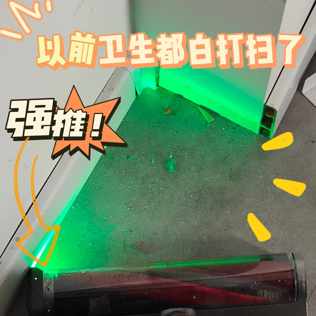 🔥臺灣.熱賣🔥（免運）吸塵器顯塵燈戴森適配吸塵器激光燈通用除塵無綫吸塵器綠光小米