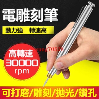 現貨 小型電磨機 手持打磨機 玉石木雕電動拋光神器 雕刻工具 迷你電鉆 刻磨機 電磨筆 小電鑽 臺灣出貨