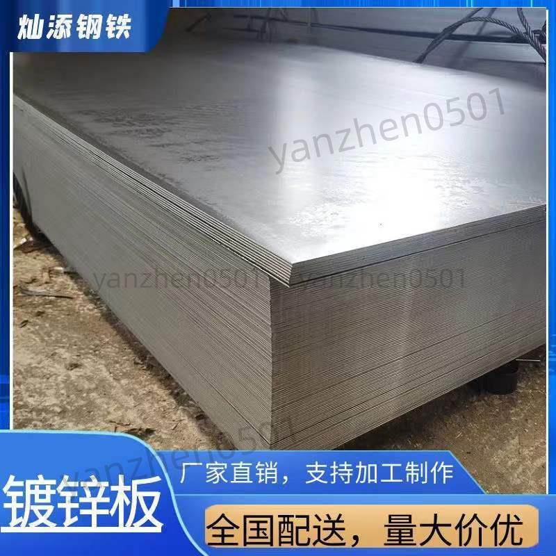 鍍鋅板白鐵皮0.3mm-4.0mm厚有花無花1米 1.25米 1.5米寬 冷扎鋼板