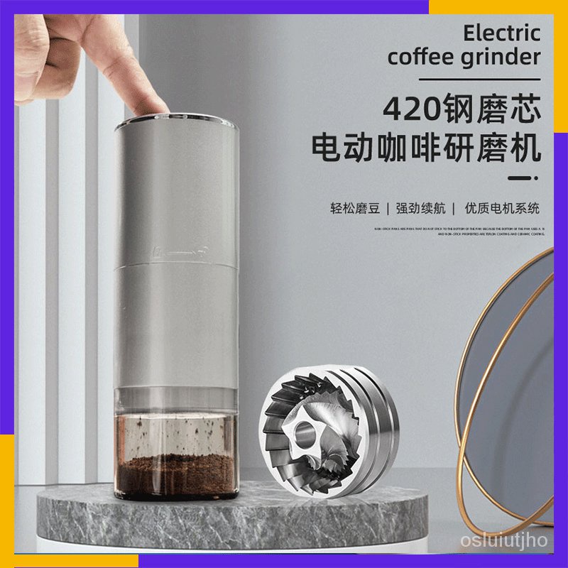 🔥臺灣現貨🔥快速出貨🔥便攜式電動磨豆機 自動研磨器USB充電咖啡機 CNC鋼芯咖啡豆磨粉機