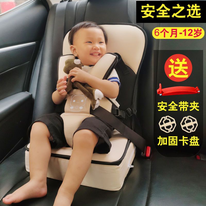 【寶寶安全座椅】汽車用嬰兒車載 兒童便攜式 簡易 0-3-4-12嵗 電動車通用 安全座椅墊 汽車座椅墊 兒童 安全座椅