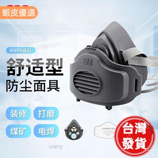 台灣熱銷のCOD 3 合 1 3M 3200 面罩防塵防毒面具呼吸器配件