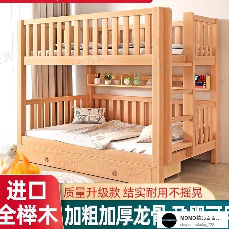 【MOMO精選】 上下舖 上下舖床架 床架 上下床全實木子母床上下床鋪雙層高架床 雙人床架 雙層床 雙人床 子母床