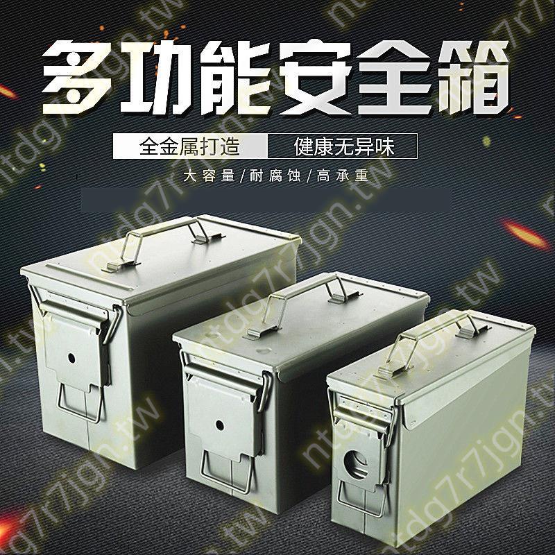 金屬駁殼箱航模鋰電池防爆箱五金工具箱鐵箱儲存收納箱模型工具箱*特價暢銷