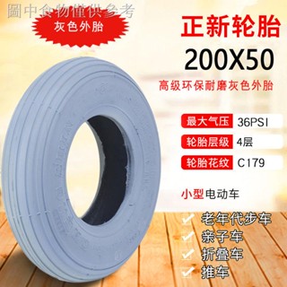 11.23 新款熱賣 正品正新輪胎滑板車輪胎200X50內外胎8寸200 50電動滑板車專用