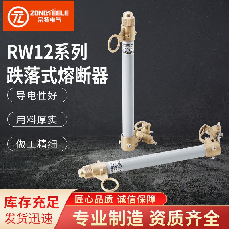 跌落式熔斷器RW12-15KV/200A專用熔管15KV高壓令克開關保險絲熔管阿昆百货