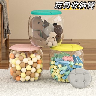 🛒限時特惠🛒玩具收納凳 多功能兒童收納凳 大容量玩偶收納桶 透明儲物凳 毛絨玩具收納置物桶 兒童可坐透明
