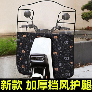 台灣發貨🧡✌電車擋風被✌電動電瓶車前擋風罩冬季女裝機車踏板車騎車透明擋風板防雨神器