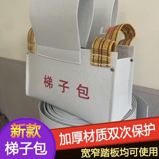 工具袋毛氈加厚人字梯子配件 多功能伸縮梯鋁合金木工專用工具包 好用 方便