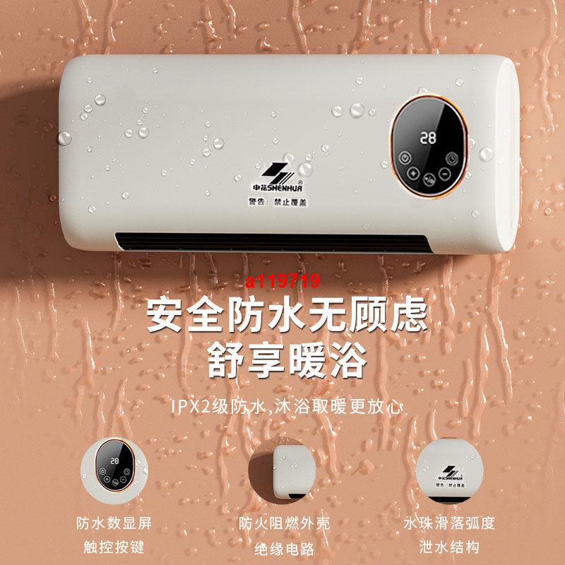 220v 浴室暖風機壁掛式電熱取暖器家用電暖器免安裝電暖氣多功能