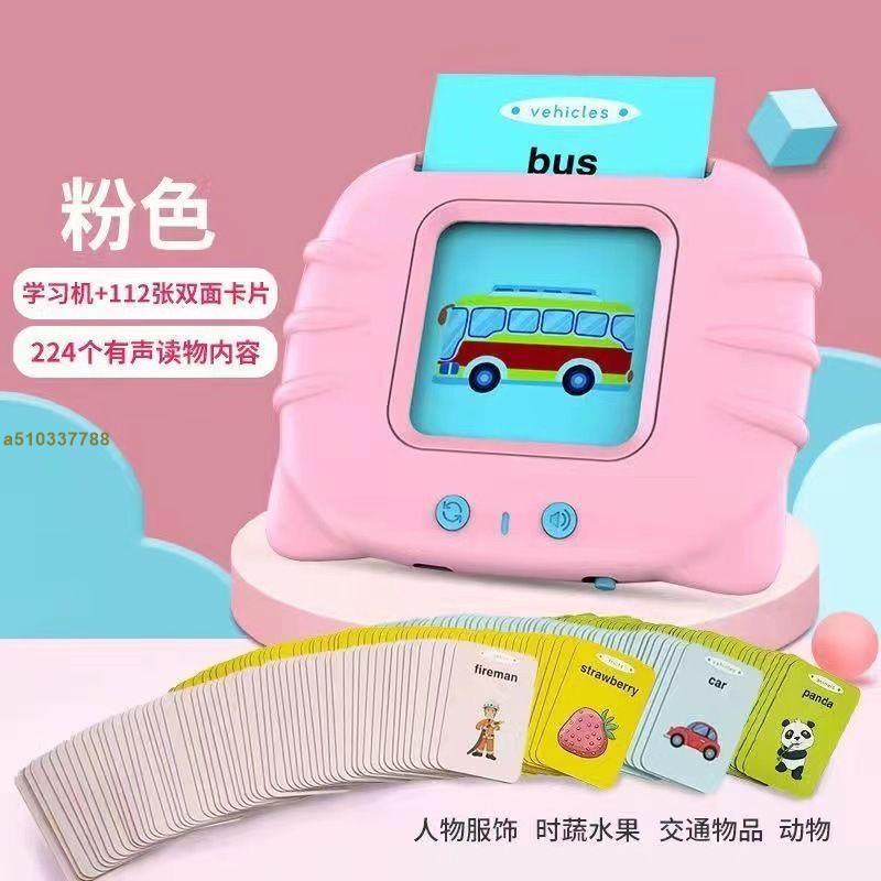 益智兒童早教卡片機 中英文雙語有聲啟蒙識字認知插卡學習機玩具 &lt;顔羽afjO&gt;