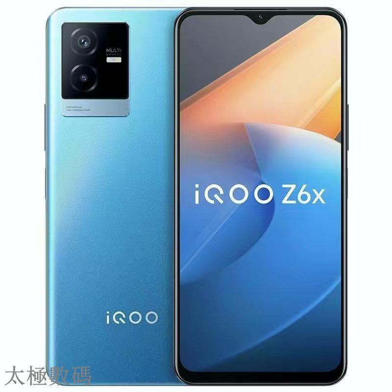 太極 Vivo IQOO Z6x 5G智能遊戲手機 44W閃充 6nm強勁芯曉龍778G Plus 學生手機