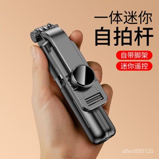 【精選推薦🔥】補光燈自拍桿全自動多功能2023新款三腳架手機支架360度拍照神器