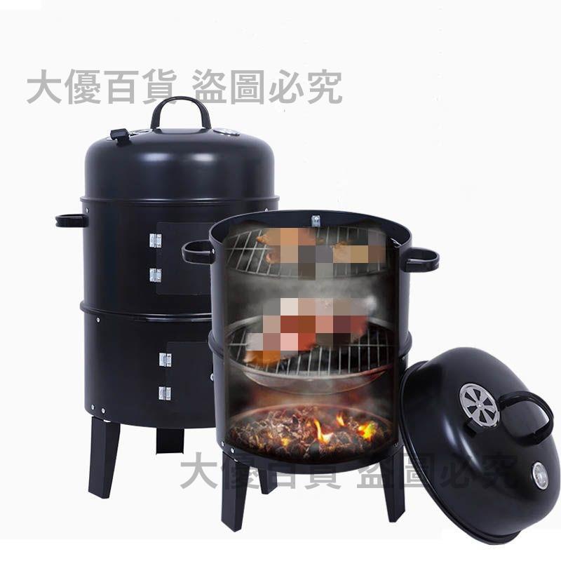 雙層煙熏爐燜烤木炭燒烤爐煙熏臘肉爐子烤地瓜紅薯多功能熏烤爐