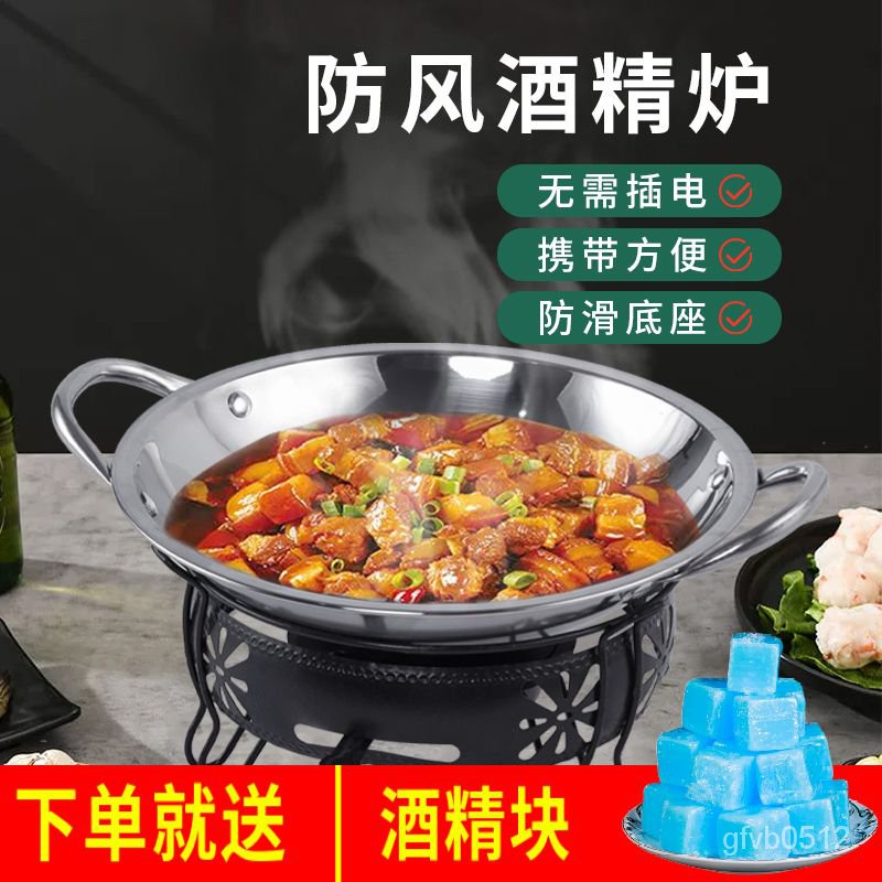 【限時特惠】酒精爐小火鍋幹鍋爐具傢用酒精鍋固體商用飯店酒店底座幹鍋鍋仔 PZ9R