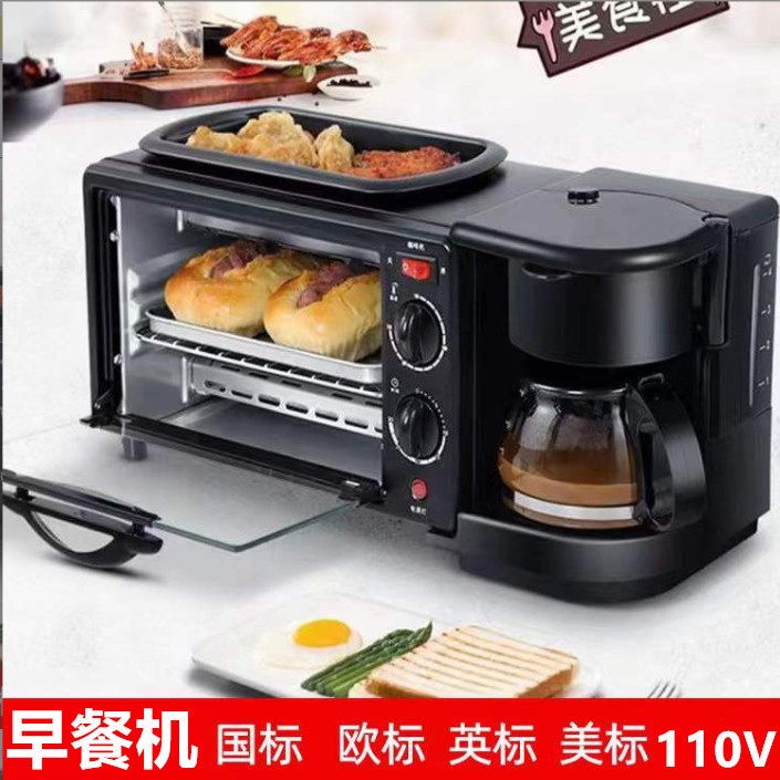 110v伏臺灣外貿早餐機三合一自動多功能煮咖啡熱牛奶電烤箱面包機好運來優選店