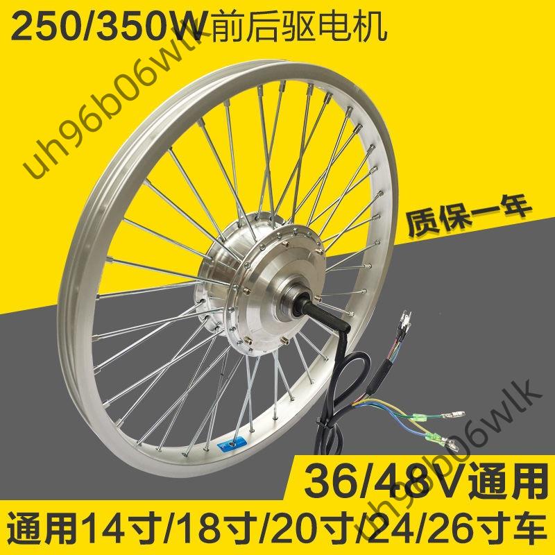 廠家自行車山地車改裝電動車48V250W350W電機18寸20寸22寸26后輪馬達高品質精品優品特賣