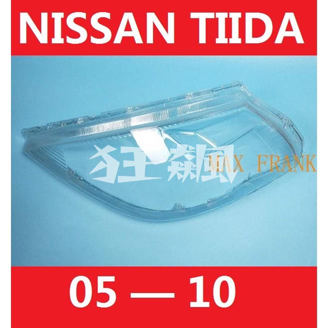 【狂飆】適用於05-10款 日產LATIO 大燈罩 替換式燈殼  NISSAN TIIDA大燈 頭燈 大燈外殼 頭燈蓋