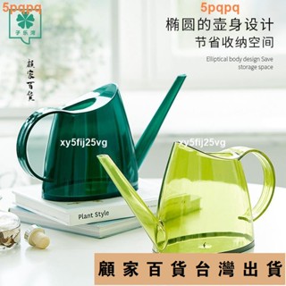 臺灣出貨💯限時秒殺 灑水壺 園藝澆花淋花 噴壺 家用噴水壺長嘴澆花壺盆栽澆水器澆花神器536免運