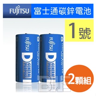 [百威電子]附發票 日本富士通FUJITSU 1號電池 型號: D 【2顆裝】熱水器適用 碳鋅電池 1.5V