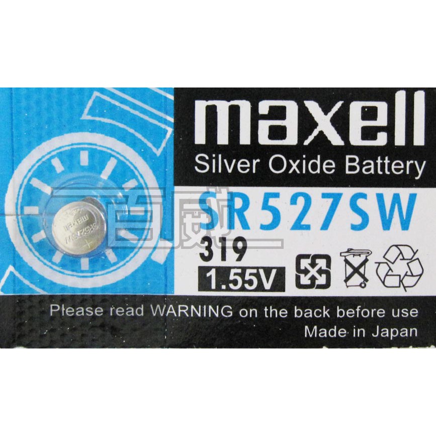 [百威電子]日本製 maxell 鈕扣電池 SR527SW / 319 (1.55V) 計算機溫度計遙控器手錶水銀電池