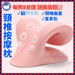 現貨秒出🔥韓國頸椎按摩枕 頸椎矯正枕 頸椎按摩枕 重力指壓頸部按摩 頸椎支撐枕 修復脖子反弓 富貴包 頸椎牽引睡眠枕頭