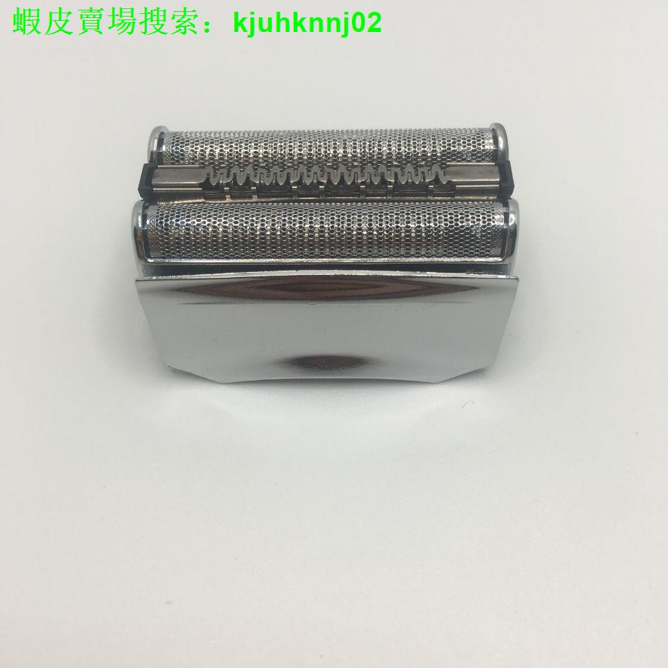 （24小時出貨）Braun博朗剃鬚刀 7系70S銀色刀頭 770 790 7840s 7865 7898 7842s