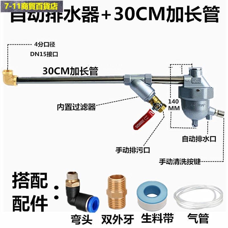 🔥臺灣熱賣🔥SA6D零氣耗放水閥空壓機儲氣罐自動排水器儲氣桶防堵型氣動放水閥