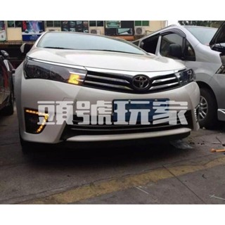 ◎臺灣出貨◎ 14-16款 11代目 豐田 ALTIS 日行燈 LED霧燈改裝 ALTIS專用日行燈 免破線
