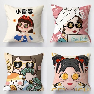辦公室腰枕套40x40 45x45 50x50 60x60 70x70 人間小富婆抱枕汽車宿舍臥室床頭靠墊枕套沙發午休枕