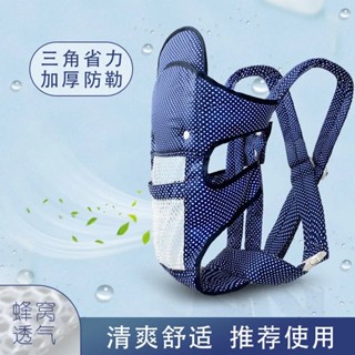 新款 嬰兒 背帶 前後 兩用 橫抱式 背篼 夏季 透氣 網 簡易 外出 四季 多功能 寶寶背帶 可攜式