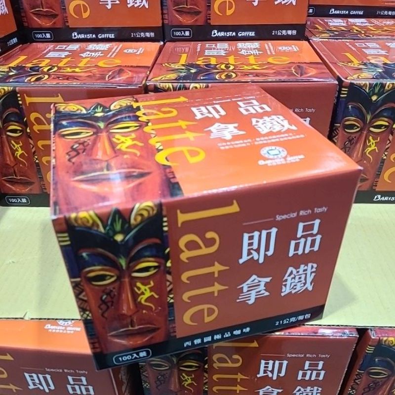 現貨 西雅圖咖啡即品拿鐵三合一咖啡 21g*100包．20包拆售 COSTCO熱銷【Coffee】二合一咖啡(有糖)