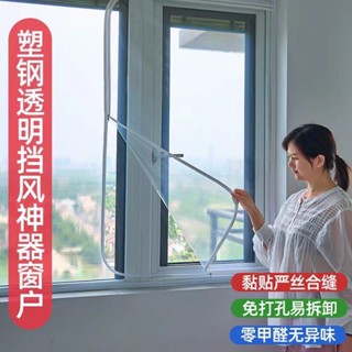 🔥店長推薦🔥窗戶防風保暖膜冬天拉鏈窗簾定製陽臺擋風防寒窗簾保暖透明膜加厚richardchen958