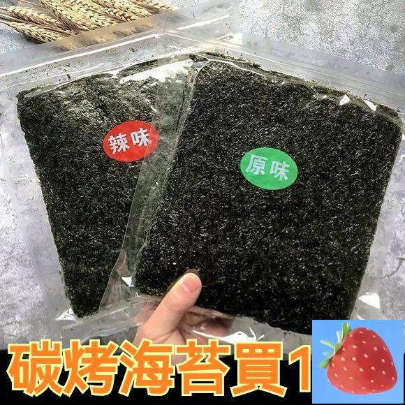 免運 炭烤海苔 開袋卽食 原味 大張海苔片 壽司專用 休閒零食 小零食 海苔片 海苔 60g/包