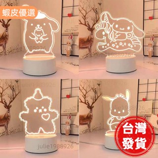 夯貨🎉新品上架 系列小夜光 美樂蒂 玉桂狗可愛卡通檯燈 生日禮物 交換禮物