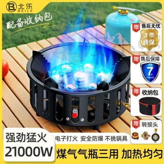 臺灣熱賣 取暖爐 戶外便攜七星爐防風露營燒烤卡式爐野炊炊具兩用煤氣爐猛火燃氣灶 戶外露營 瓦斯爐 野炊