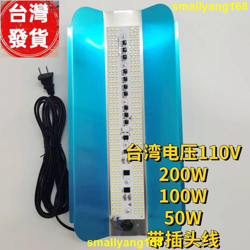 廠家發 碘鎢燈 臺灣電壓110V 白光 黃光 50W/100W/200W LED燈防水 led投光燈 工地 擺攤