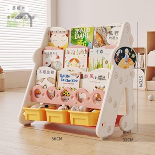 ☎兒童書架繪本架寶寶玩具收納架嬰兒家用簡易置物架塑料畫板整理架