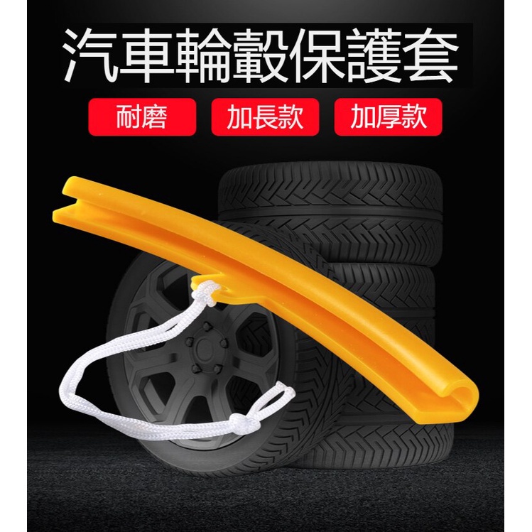 拆胎扒胎機鋼圈保護套 拆胎機輪轂 保護套 輪胎鋼圈保護膠套