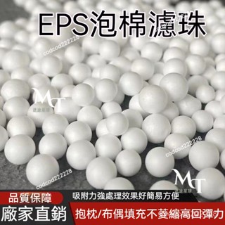 臺灣24H現出 環保顆粒 懶骨頭顆粒補充包 EPS豆袋懶人沙髮抱枕佈偶填充物 泡沫顆粒雪花泥造雪顆粒保麗龍EPS泡沫粒子