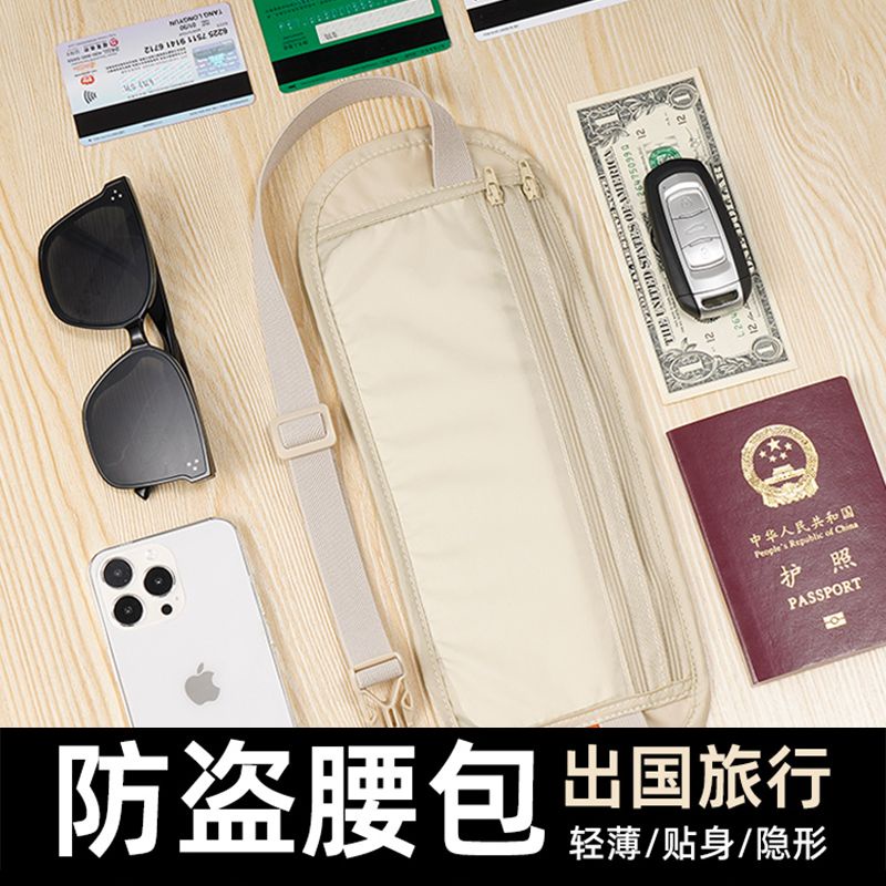 𝑩𝑩🎉 防盜包貼身腰包出國旅游運動歐洲男女隱形薄款護照包防偷錢包男女