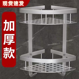 【限時活動】 免打孔太空鋁浴室置物架轉角架衛生間厠所墻角三角籃衛浴三角架浴室置物架 置物架廚房 墻上置物架 毛巾架