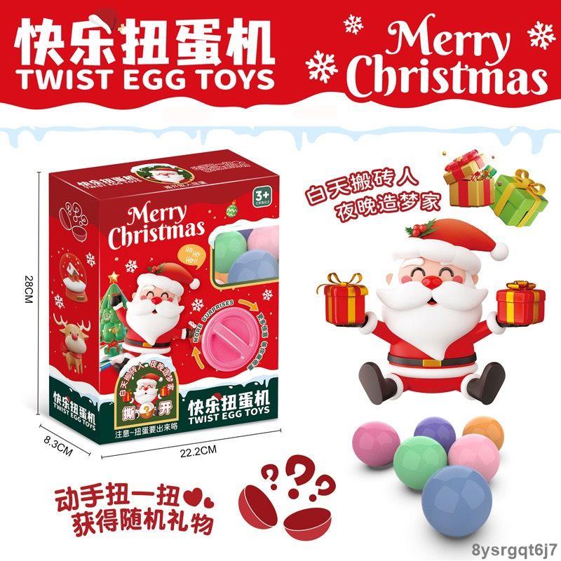 台灣出貨🎊圣誕節扭蛋機公仔扭蛋球小型盲盒玩具生日禮物幼兒園獎勵小禮品