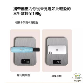 現貨☂️ 198g 節節收 安全 防回彈 日本 自動傘 省力 6骨 超輕傘 防曬 雨傘 黑膠 晴雨傘 小孩 兒童