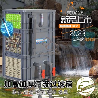 110V水泵😊過濾盒 過濾箱 滴流盒 魚池過濾周轉箱魚缸過濾器上置滴流盒庭院水循環系統戶外凈水裝置
