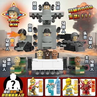 相容樂高Lego進口特價馬桶人積木新款武裝電鋸馬桶人和監控人積木玩具太太音響人vs電視人