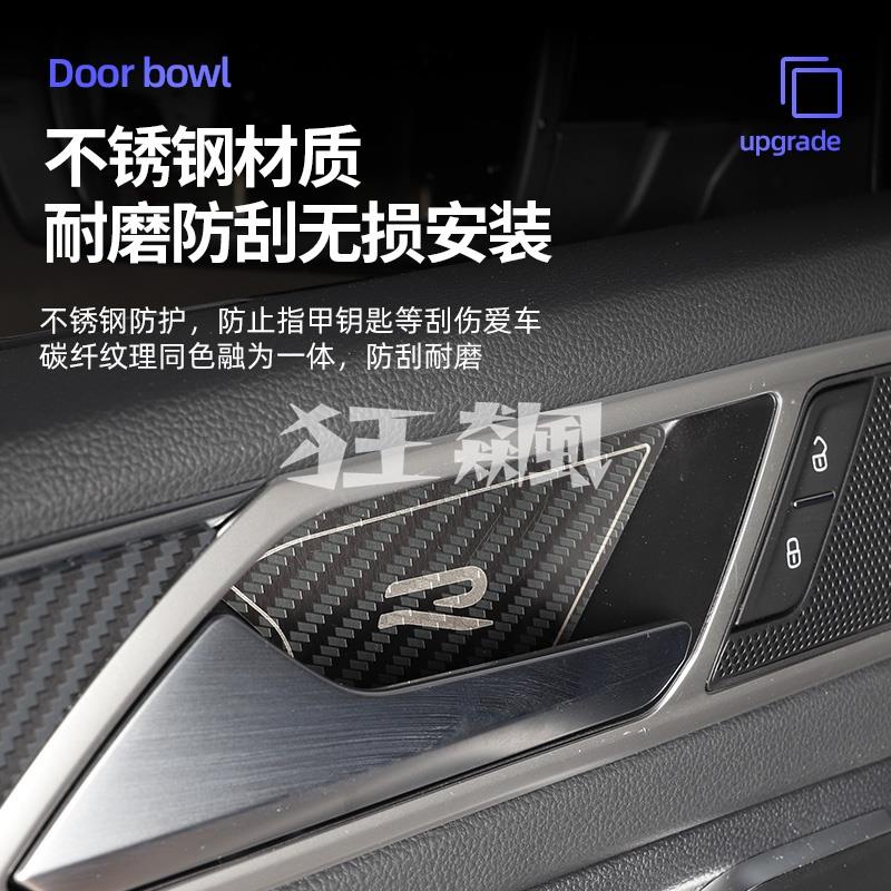 【狂飆】福斯 Tiguan專用大眾17-2022款途觀L內門碗亮片貼汽車內飾裝飾車用品改裝配件