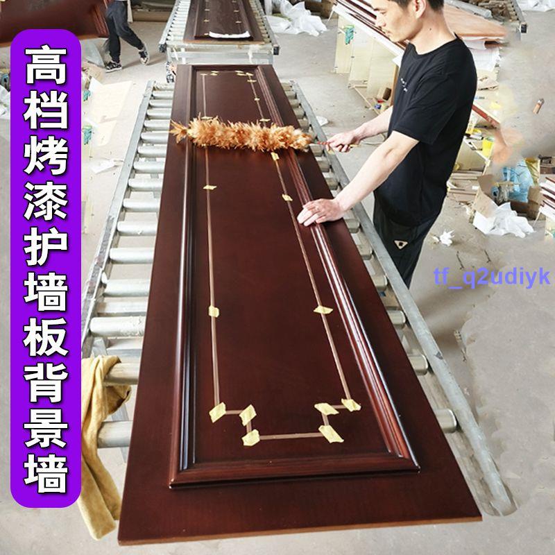 #精品上市❥(^_-)#新中式電視背景墻實木烤漆邊框護墻板集成板木飾面沙發床頭裝飾板